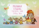 Три сыночка и лапочка дочка
