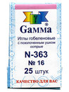 №16 Острые гобеленовые иглы "Gamma" N-363 (25 шт. в конверте)