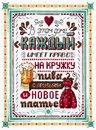 В этом доме каждый имеет право