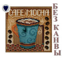 Сборка БЕЗ КАНВЫ MH14-2026 "Мокко" (Cafe Mocha) (пуговка керамика)