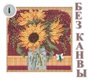 Материалы БЕЗ КАНВЫ для MH14-1924 "Букет подсолнухов" (Sunflower Bouquet)