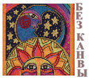 Сборка БЕЗ КАНВЫ LB141815 "Небесная радость" (Celestial Joy)