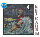 Сборка БЕЗ КАНВЫ MH14-2522 "Маяк с привидениями" (Haunted Lighthouse)